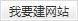 &#20248;&#20048;&#22253;